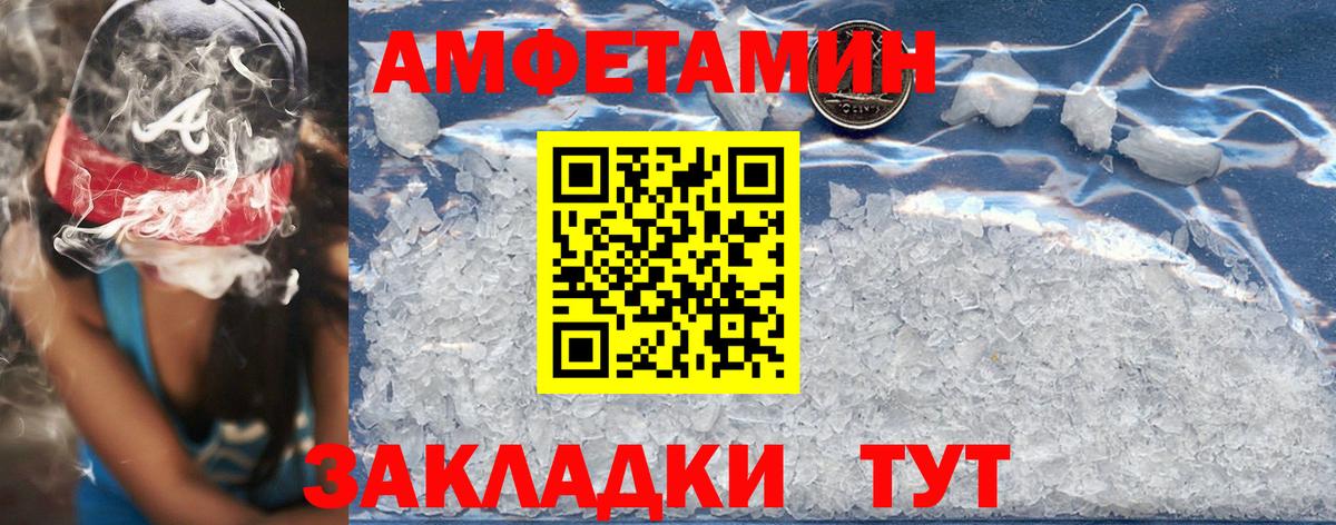 Волоколамск  Amphetamine  Вход с VPN  АМФЕТАМИН Premium 