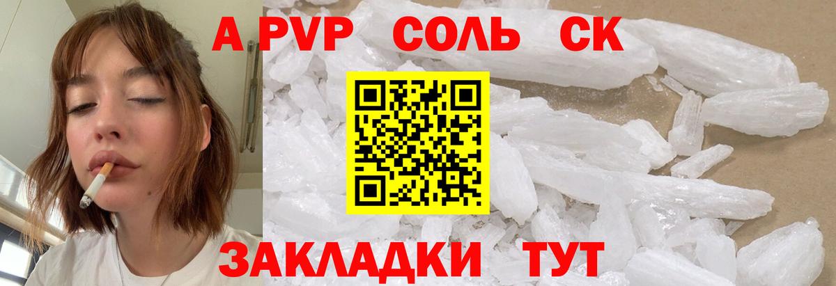 Волоколамск  Alpha PVP крисы CK  Alfa_PVP СК КРИС  цена   Вход с VPN 