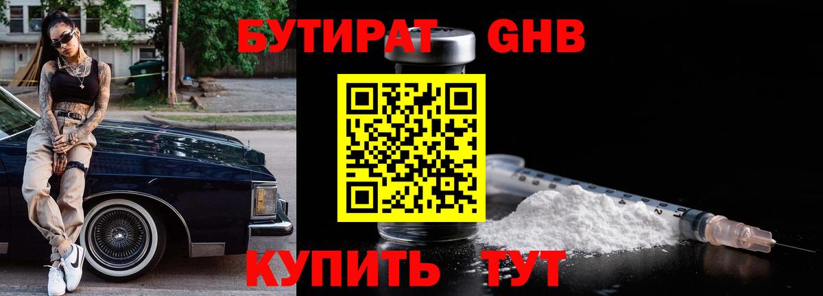 Волоколамск  БУТИРАТ буратино  Вход с VPN 