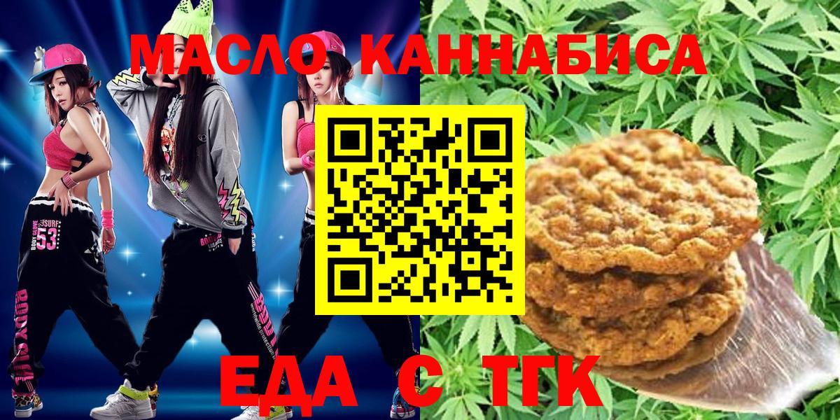 Canna-Cookies марихуана Волоколамск