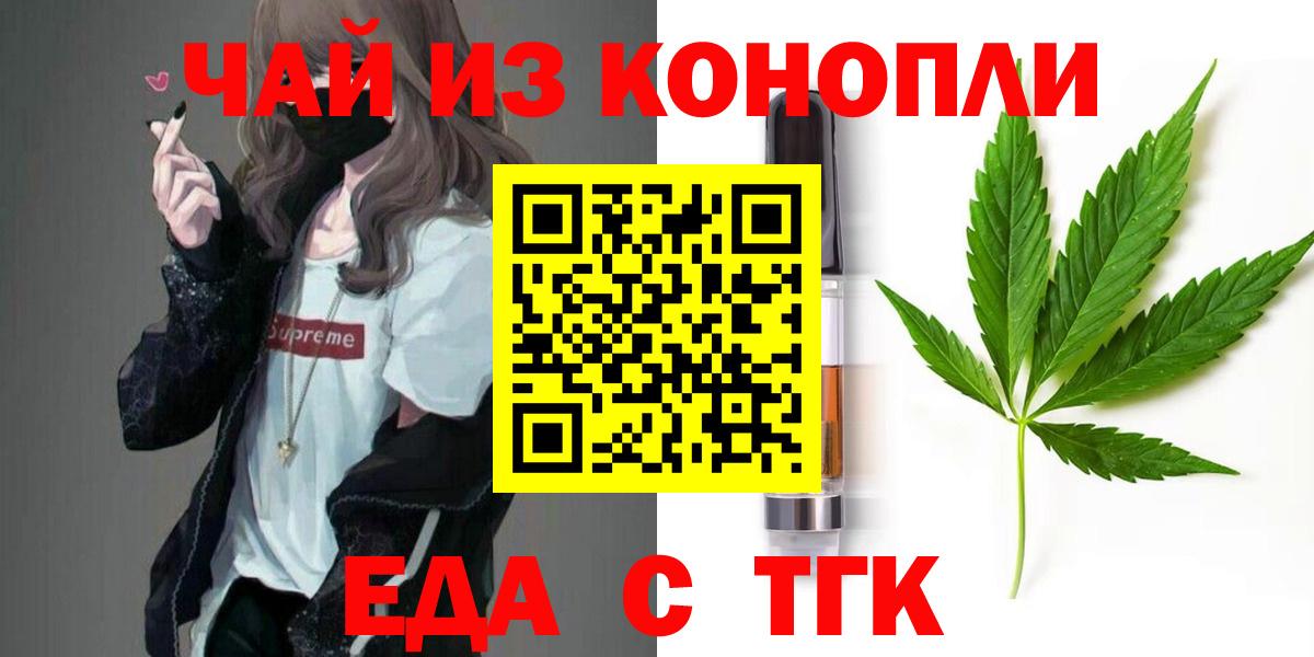 Canna-Cookies конопля  Вход с VPN  Волоколамск 
