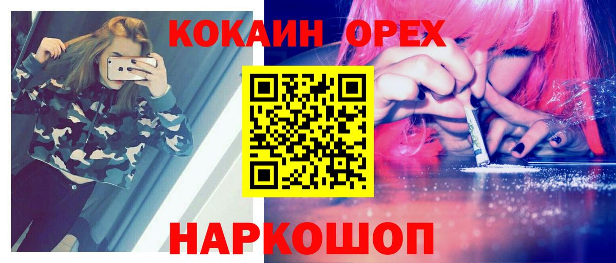 COCAIN Эквадор Волоколамск