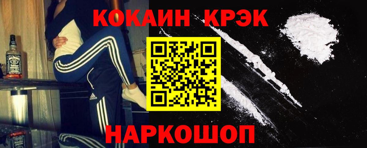 COCAIN VHQ  Вход с VPN  COCAIN Боливия  купить наркоту  Волоколамск 