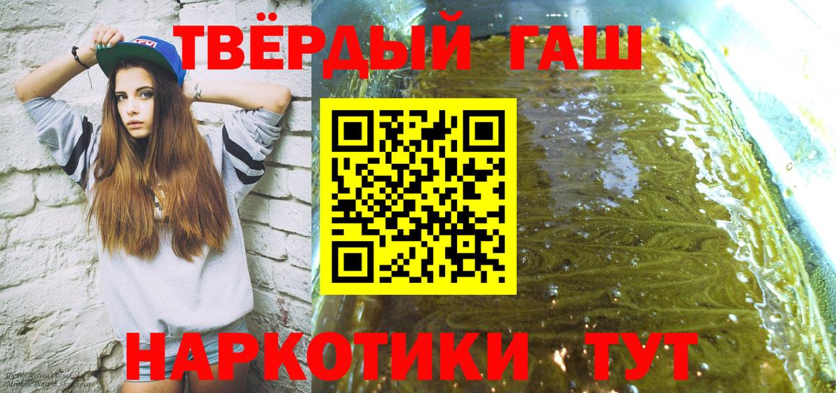 Волоколамск  ГАШ 40% ТГК  ГАШ  ГАШ AMNESIA HAZE  Вход с VPN 