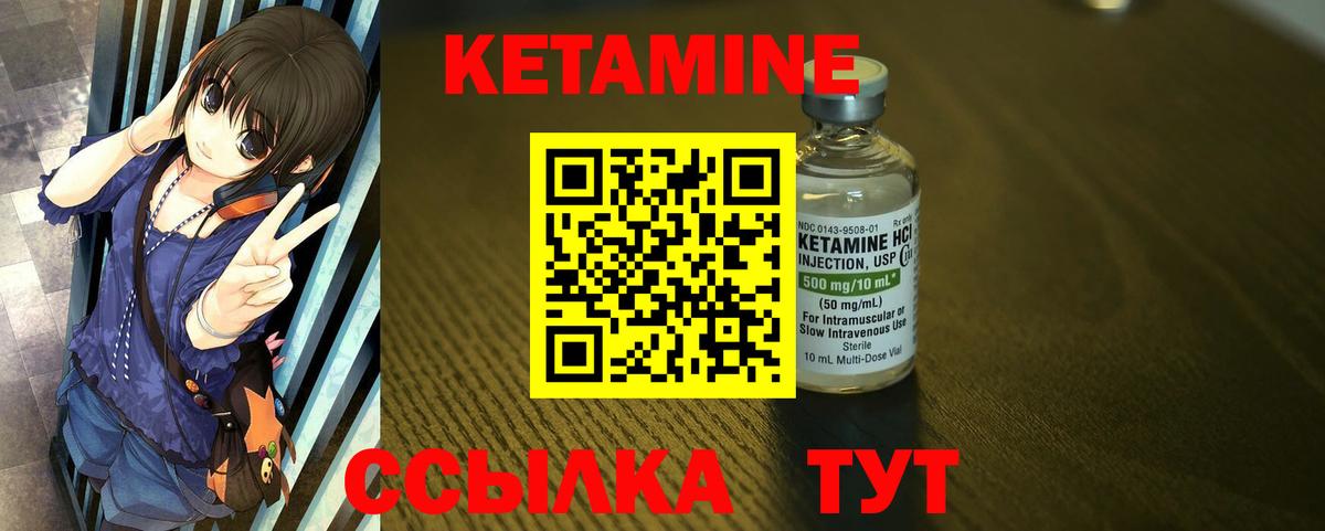 Кетамин ketamine  Вход с VPN  Волоколамск    ССЫЛКА  КЕТАМИН VHQ 