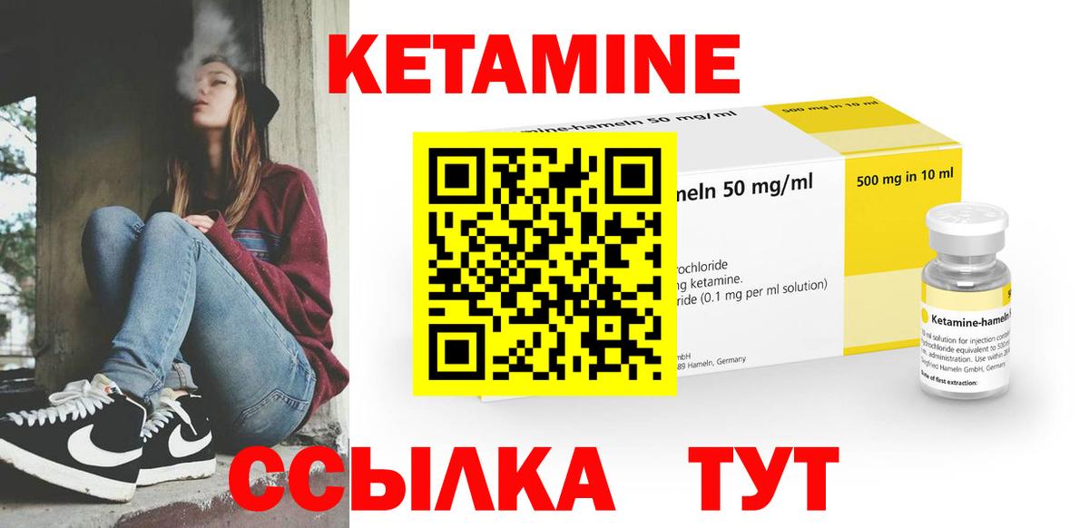 КЕТАМИН ketamine Волоколамск