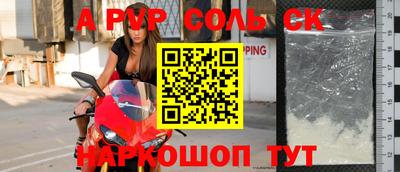 соль ск Бузулук