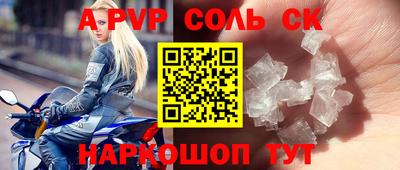 соль ск Бузулук