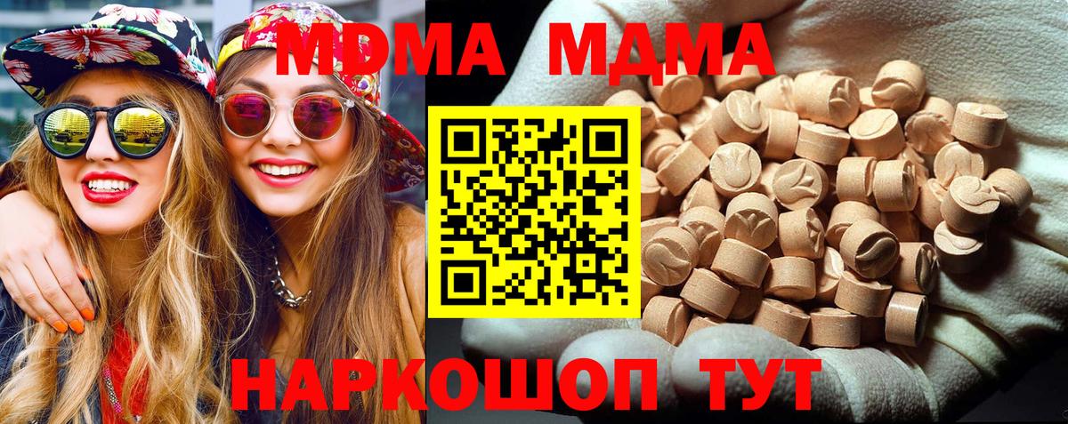 Волоколамск  MDMA  Вход с VPN  МДМА кристаллы  МДМА VHQ 
