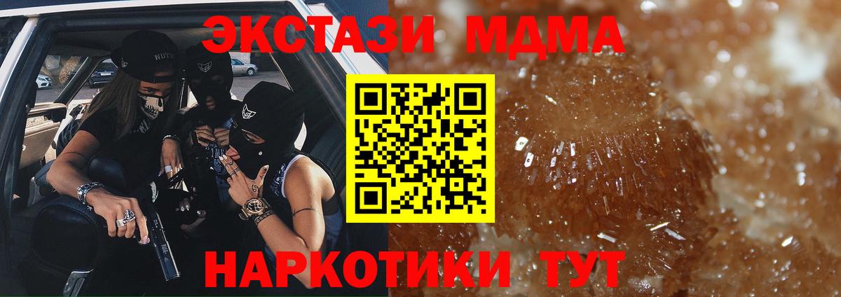 MDMA crystal Волоколамск