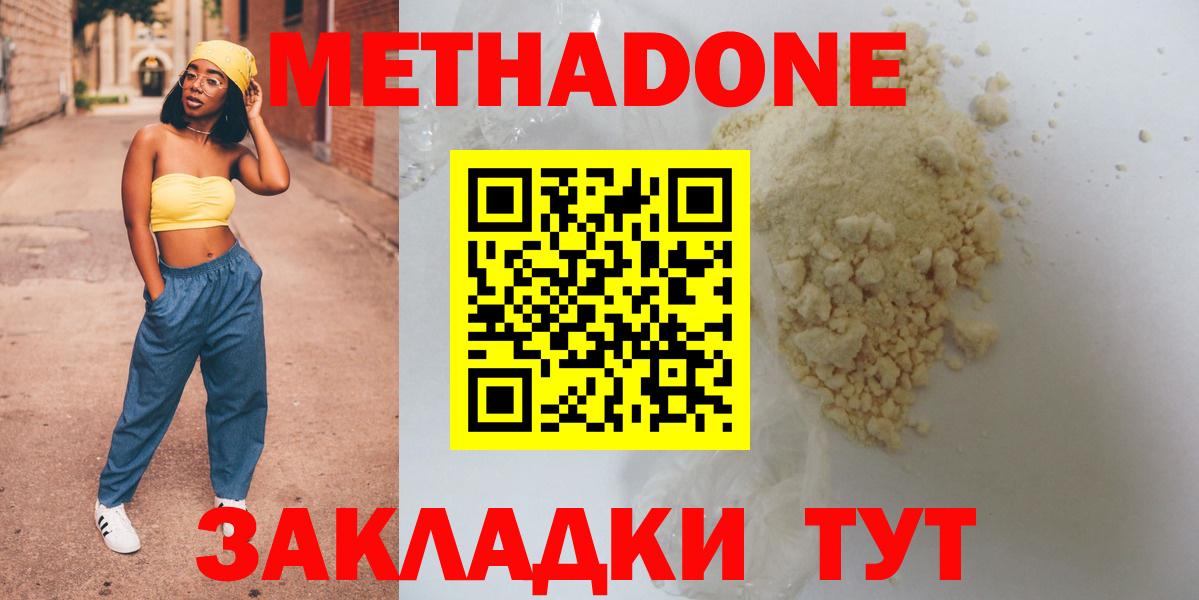 МЕТАДОН белоснежный Волоколамск