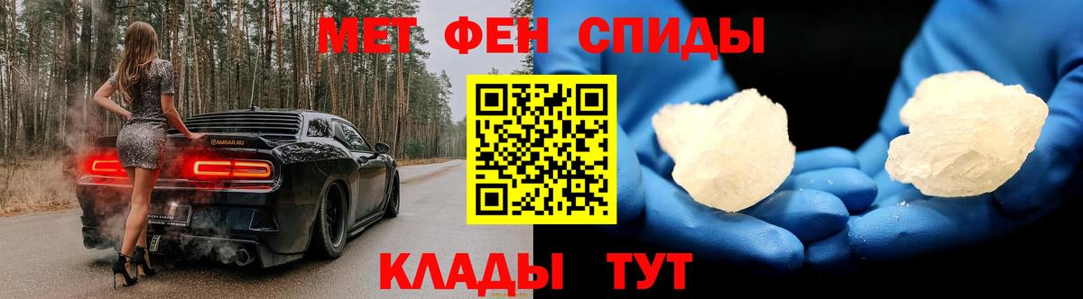 МЕТАМФЕТАМИН мет  Вход с VPN  Волоколамск 