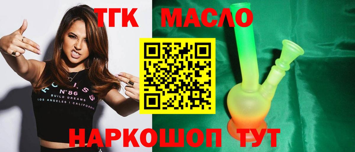 Волоколамск  ТГК вейп с тгк  Вход с VPN 